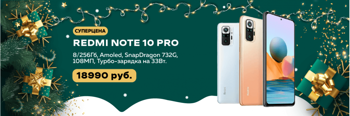 Note 10 Pro
